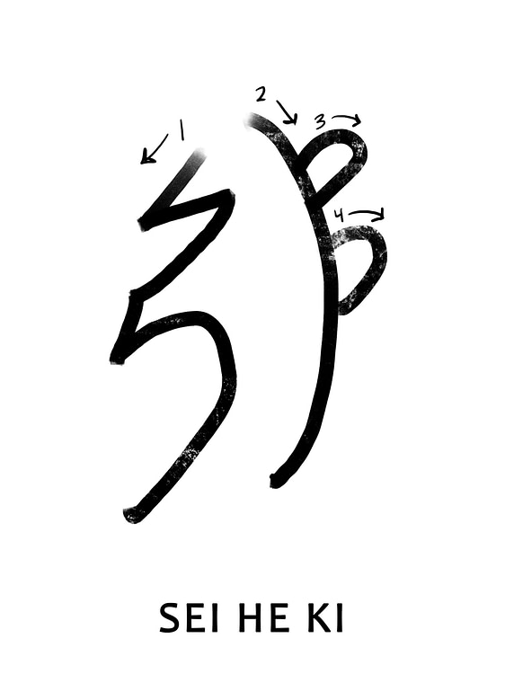 Drawing of Sei He Ki Reiki Symbol, or Harmony Symbol Drawing of Sei He Ki Reiki Symbol, or Harmony Symbol