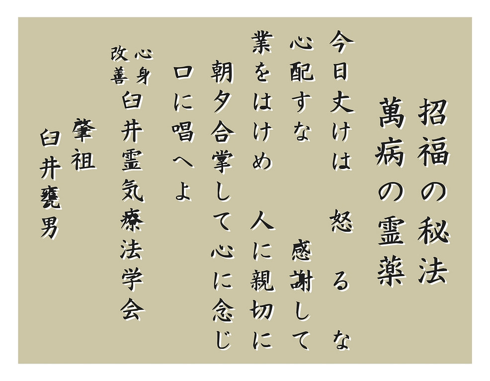 The 5 Reiki Principles: Your Journey to Wholeness and Fulfillment ...